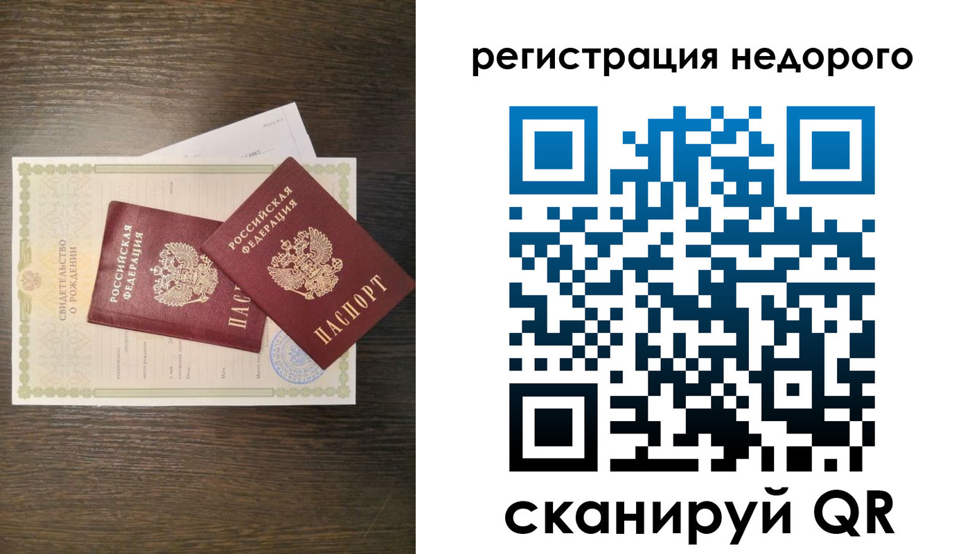 прописка от собственника в Новомичуринске