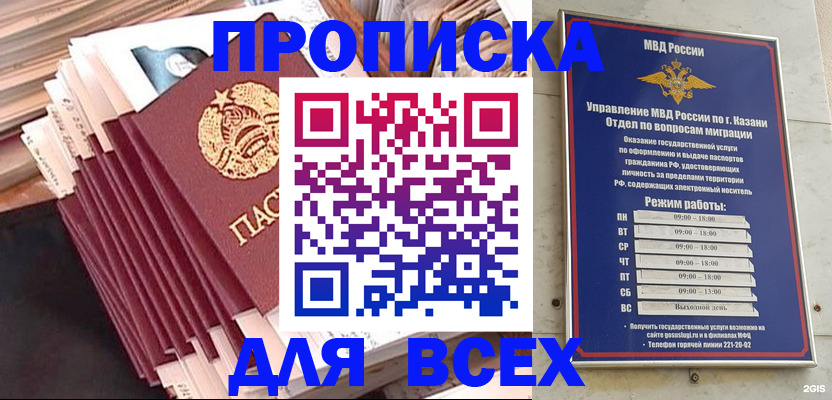 временная регистрация недорого в Новомичуринске